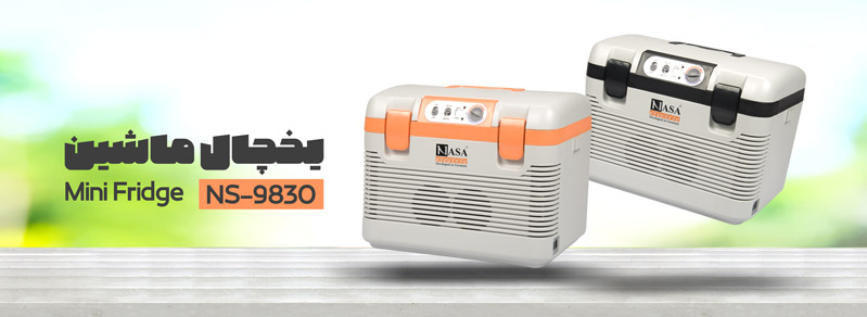 یخچال ماشین ناسا الکتریک ns-9830