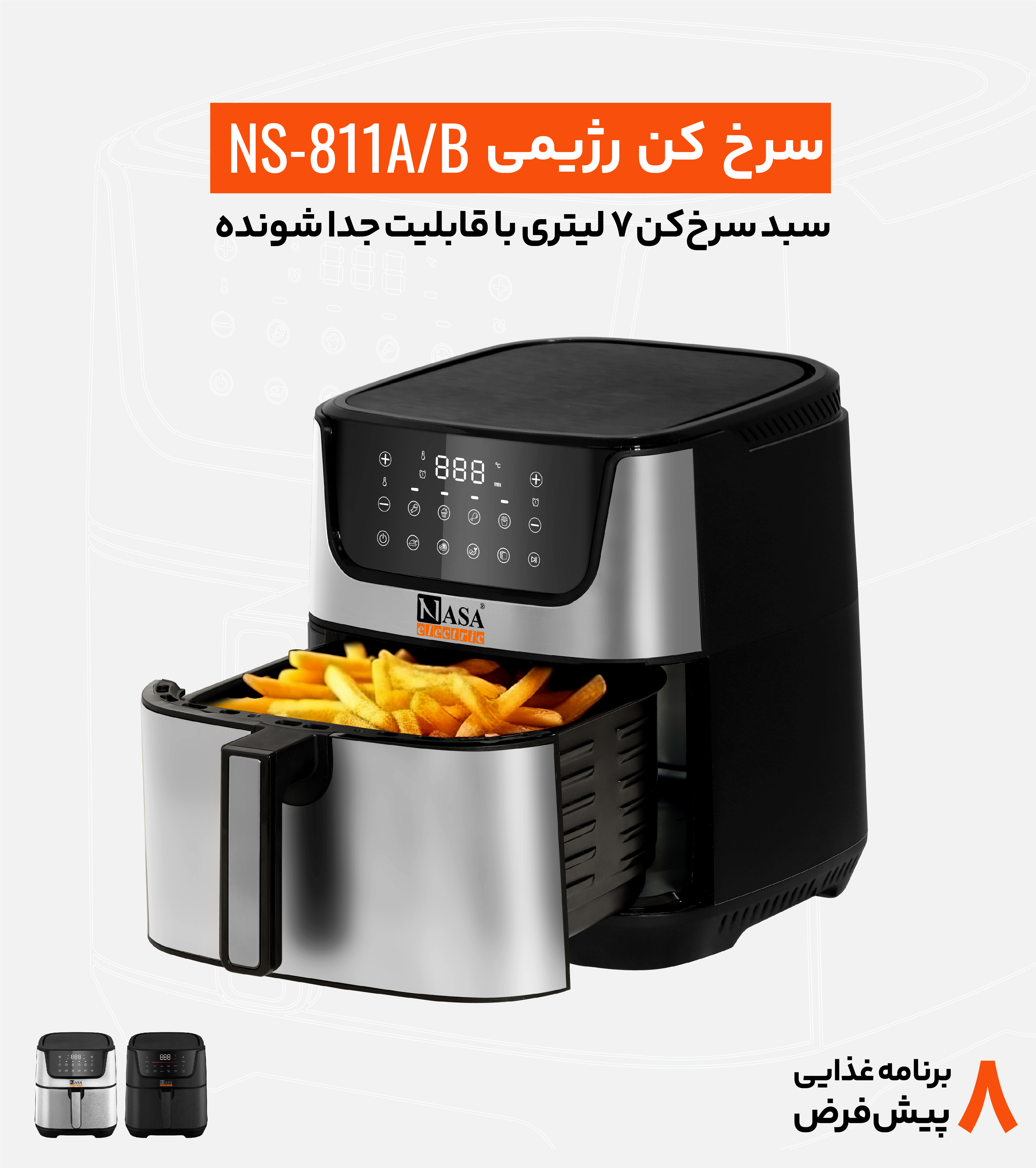 سرخکن بدون روغن ناسا التریک مدل NS-811A-B
